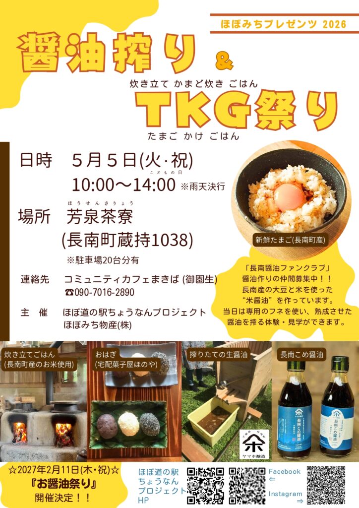 画像に alt 属性が指定されていません。ファイル名: 2026TKG%EF%BC%92-724x1024.jpg